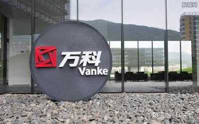 萬科在內(nèi)蒙古成立企業(yè)管理公司，注冊資本1000萬布局工藝美術品及禮儀用品制造