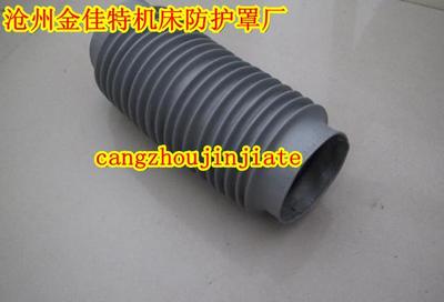 橡膠布伸縮防塵套圖片|橡膠布伸縮防塵套樣板圖|橡膠布伸縮防塵套-滄州金佳特機(jī)床附件制造